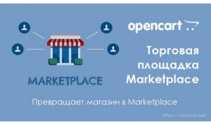 Торговая площадка | MarketPlace-SD